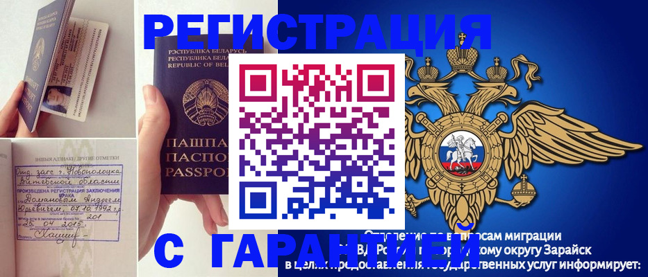 временная регистрация адрес в Лысково