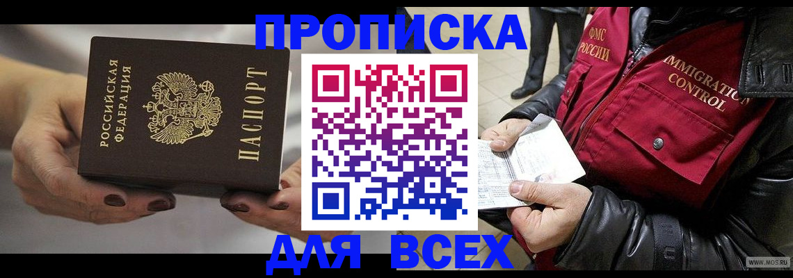 временная регистрация законно в Лысково