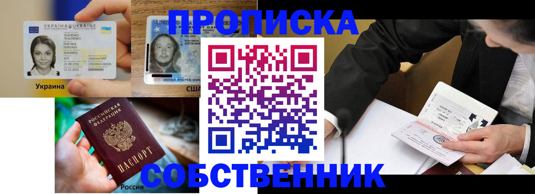 временная регистрация надежно в Лысково