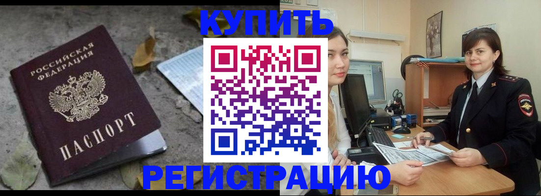 прописка гарантия в Лысково