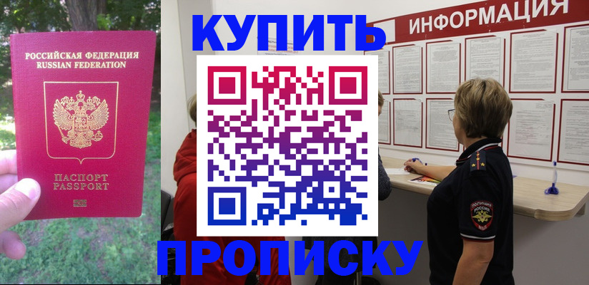 временная регистрация надежно в Лысково