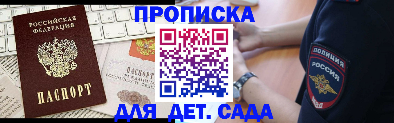 регистрация для школы в Лысково