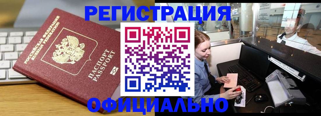 временная регистрация поиск в Лысково